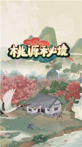 探索山中小屋
